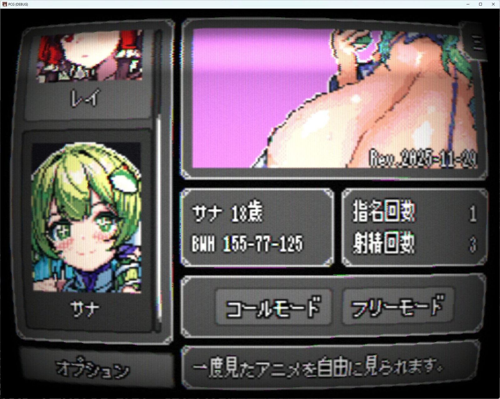 图片[3]-[爆款SLG/日式/像素/动态] 像素应召女郎 -早苗- （PIXEL CALL GIRLS -SANA- ）v1.2.0 生肉版 【安卓/PC-226M】 - 团子ACG-团子ACG