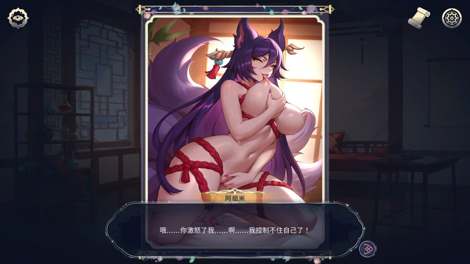 图片[8]-更新[SLG/冒险/巨乳/动态] 后宫绮梦：风流忍法帖（Harem Fantasy – Kinky Ninja Scroll）v1.1.03 官中步兵版+DLC 【PC-4.15G】 - 团子ACG-团子ACG