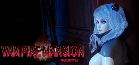 [绿色3D/亚洲/解密/动态/CV] 吸血鬼大厦（Vampire Mansion）1.5.3 官方中文版 【PC-5.43G】