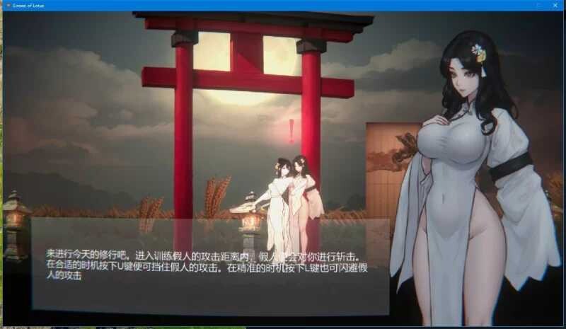 [ACT/动作/重口/动态] 玉莲之剑 （Sword of Lotus）v1.00 官方中文步兵 【PC-206M】-团子ACG