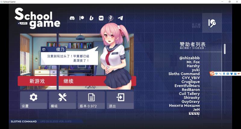 更新[SLG/沙盒/动态] 校园游戏 （School Game）v0.978 bugfix2官方中文步兵 【安卓/PC-3.95G】-团子ACG
