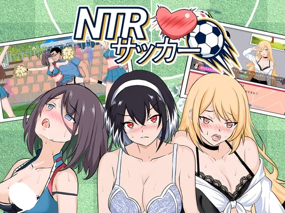 更新[爆款SLG/NTL/后宫/动态] NTR足球 （NTRサッカー）v1.1.2 官方中文 【PC-3.15G】-团子ACG