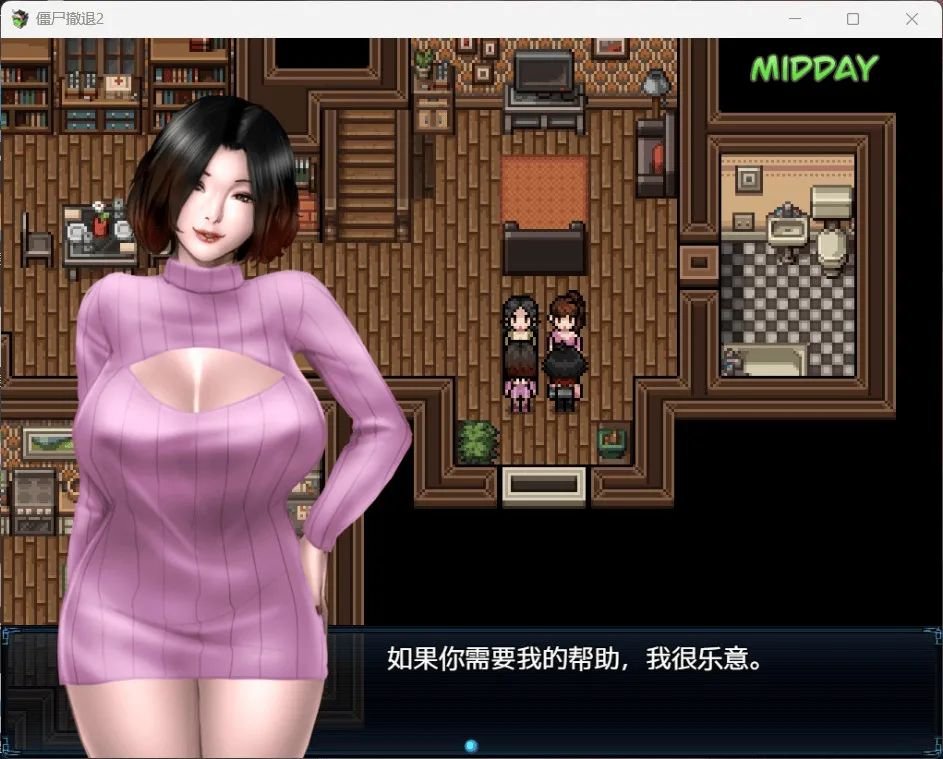 [PC精品合集RPG] 僵尸生活2：进退(1)
