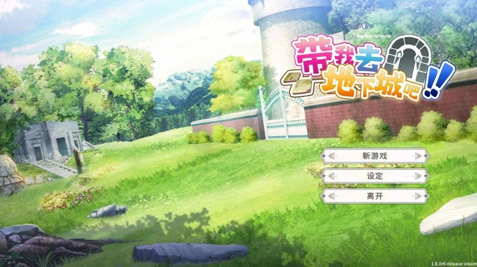 [精品SLG/卡牌/肉鸽] 带我去地下城吧！！（Take Me To The Dungeon!!）v1.7.4 官方中文步兵 【PC-1.42G】 - 团子ACG-团子ACG