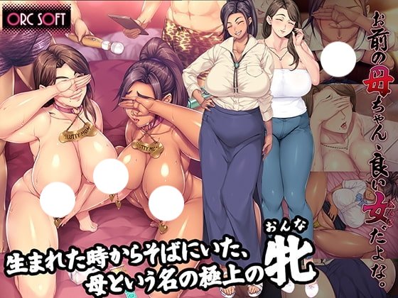 [ADV/日式/人妻/熟女] 你妈真漂亮/你妈真是个好女人/你母亲真是个好女人啊！（お前の母ちゃん、良い女だよな） steam官方中文版 【安卓模拟器/PC-1.38G】-团子ACG