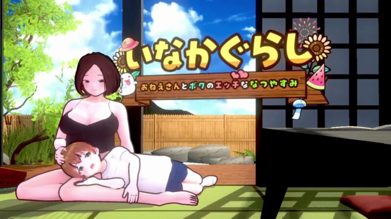 [SLG/姐姐/动态] 乡下生活 大姐姐和我的色色暑假 （田舎ぐらし おねえさんとボクのエッチな夏休み）v1.0.0 AI汉化 【安卓模拟器/PC-2.11G】-团子ACG