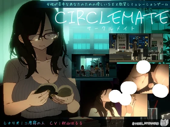 正式版[神作SLG/像素/动态] 社团伙伴 ～サークルメイト～ 合集 CIRCLEMATE サークルメイト v1.00 AI汉化 【PC-1.63G】-团子ACG