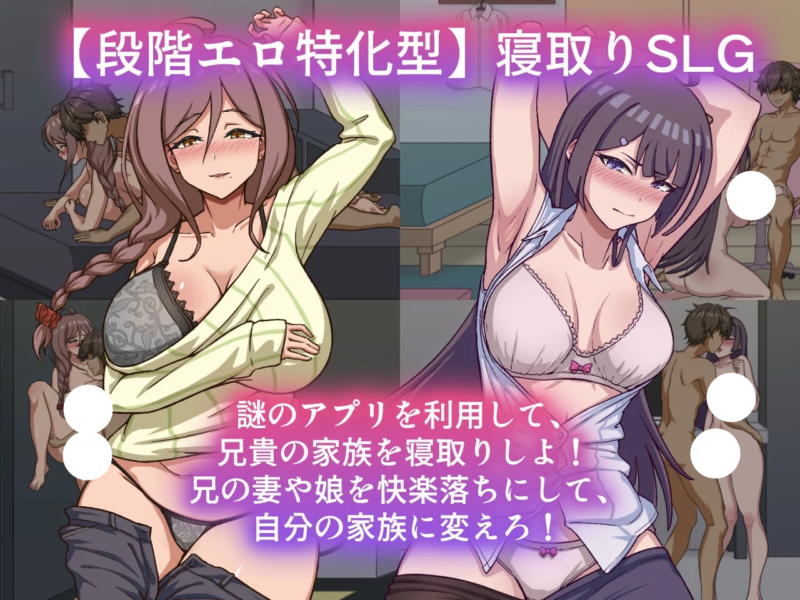 图片[2]-更新[SLG/日式/互动/动态] NTR家族（NTR Kazoku）v1.1.1 官方中文 【PC-223M】 - 团子ACG-团子ACG