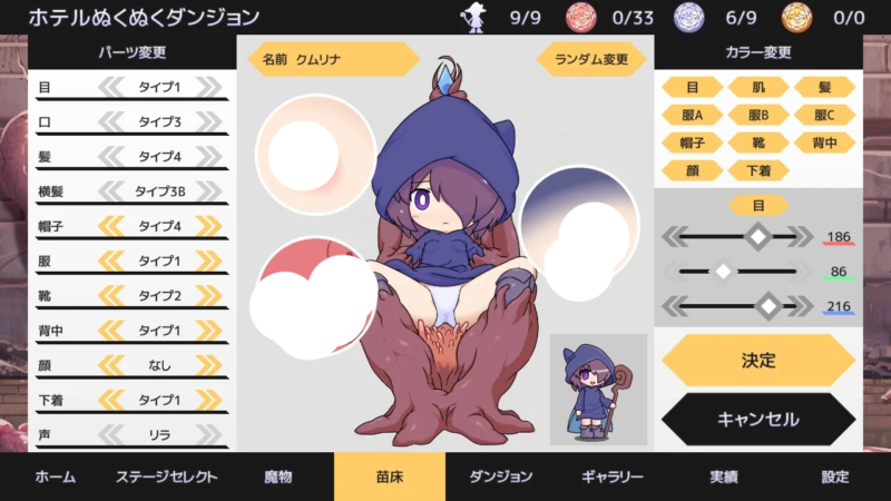 图片[3]-[SLG/日式/触手/动态] 苗床战争！（苗床うぉーず!）v1.04 官方中文版 【安卓/PC-981M】 - 团子ACG-团子ACG