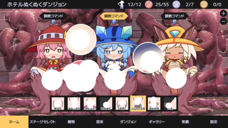 图片[4]-[SLG/日式/触手/动态] 苗床战争！（苗床うぉーず!）v1.04 官方中文版 【安卓/PC-981M】 - 团子ACG-团子ACG