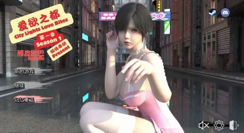 更新[神作SLG/沙盒/动态] 爱欲之都 第一季 – 再启 （City Lights Love Bites S1 ）v1-1.1.1 官方中文步兵 【安卓2.85G/PC11.06G】-团子ACG