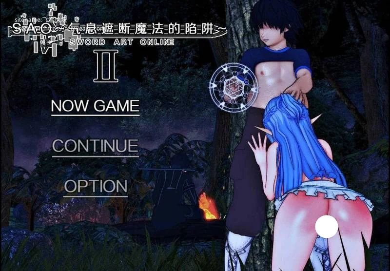 更新[神作RPG/NTR/动态] 刀剑SAO~气息遮断魔法的陷阱Ⅱ verβ8 官方中文步兵 【安卓模拟器/PC-7.39G】-团子ACG
