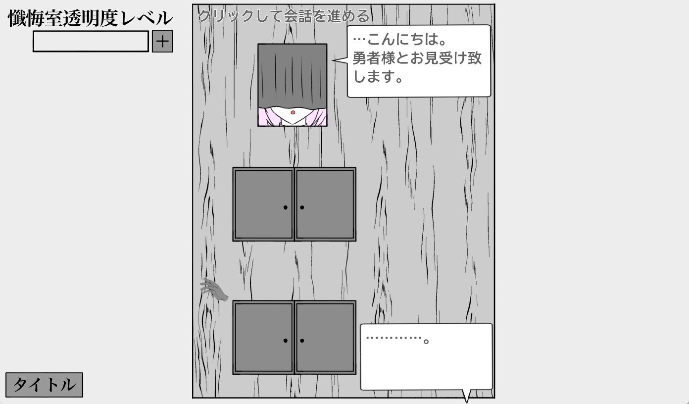 【10%OFF】秘密の懺悔室 [ふかひれ](3)