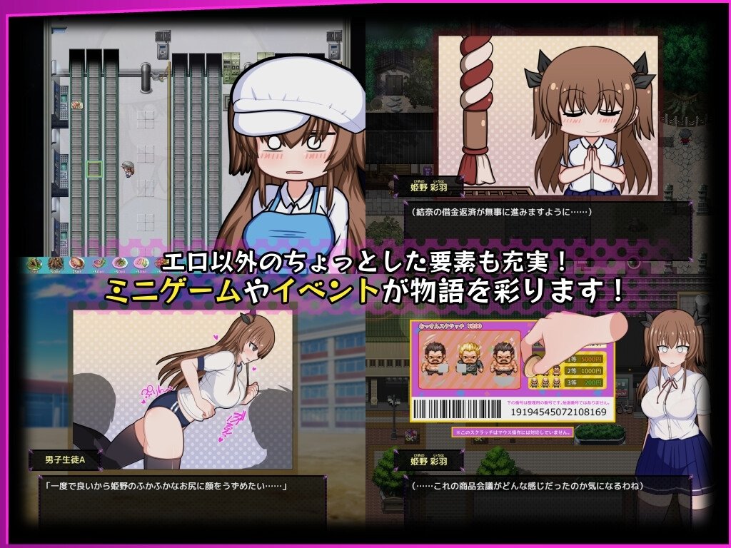 【20%OFF】風紀委員は女淫魔の夢を(10)
