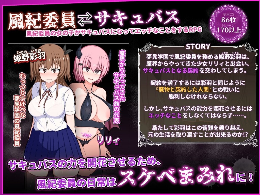 【20%OFF】風紀委員は女淫魔の夢を(15)