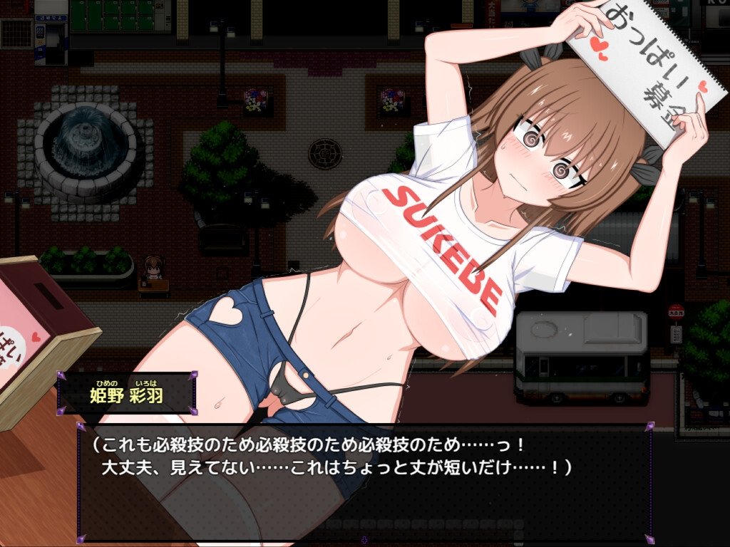 【20%OFF】風紀委員は女淫魔の夢を(7)