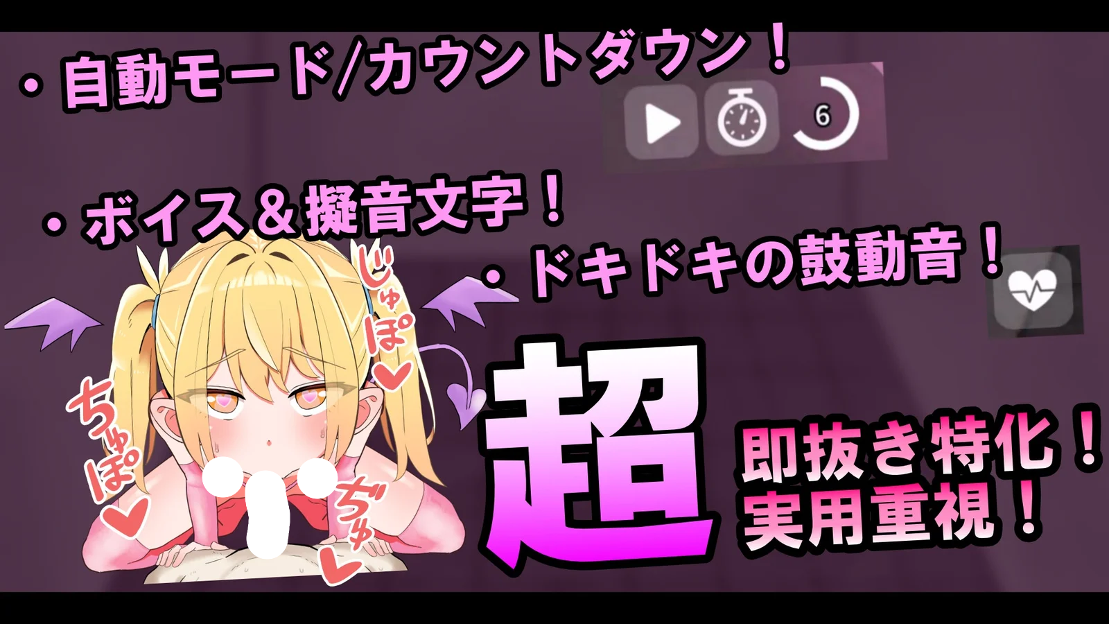 【50OFF】【Live2D】メ○ガキ淫魔の1-1
