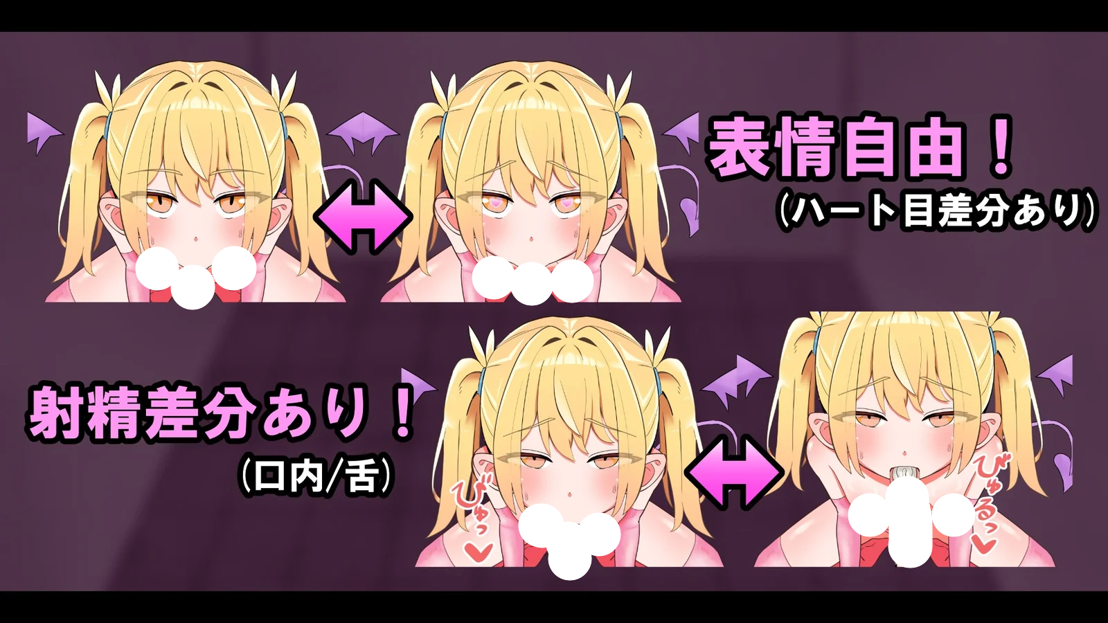 【50OFF】【Live2D】メ○ガキ淫魔の2-1