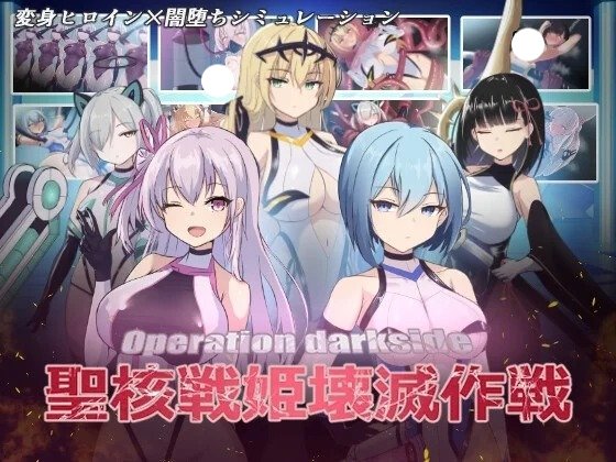 【50%OFF】オペレーションダークサ