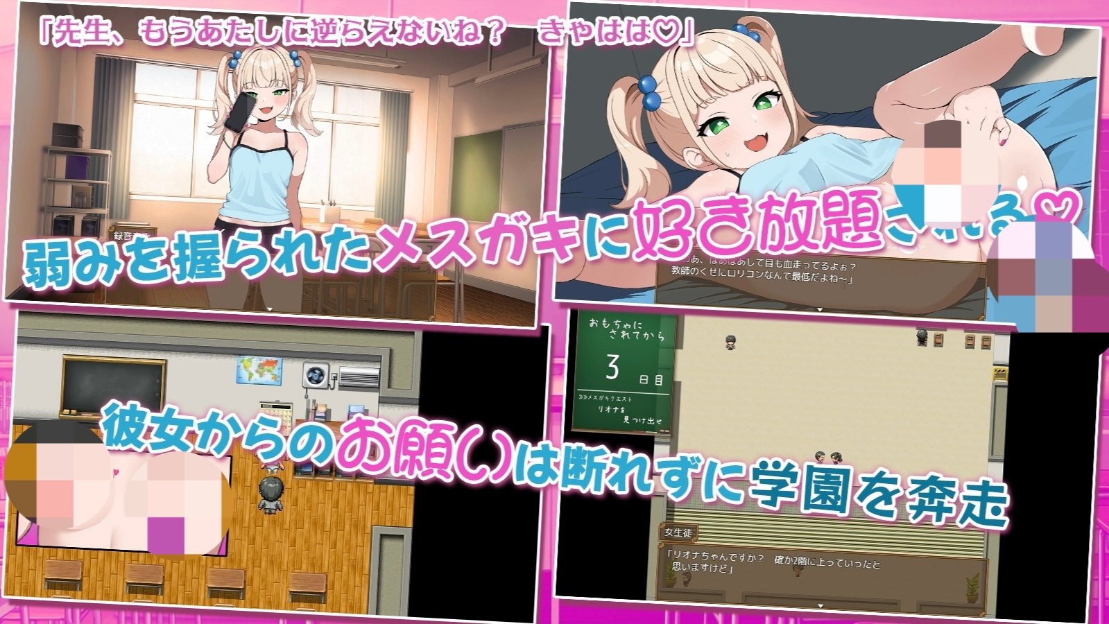 【50%OFF】メ○ガキのお・も・ちゃ(2)_1785487140749edit