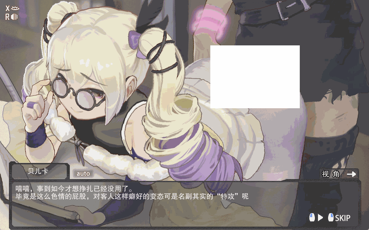 【ACTPC官中】Atis-欲望の塔DemoV2.1(6)