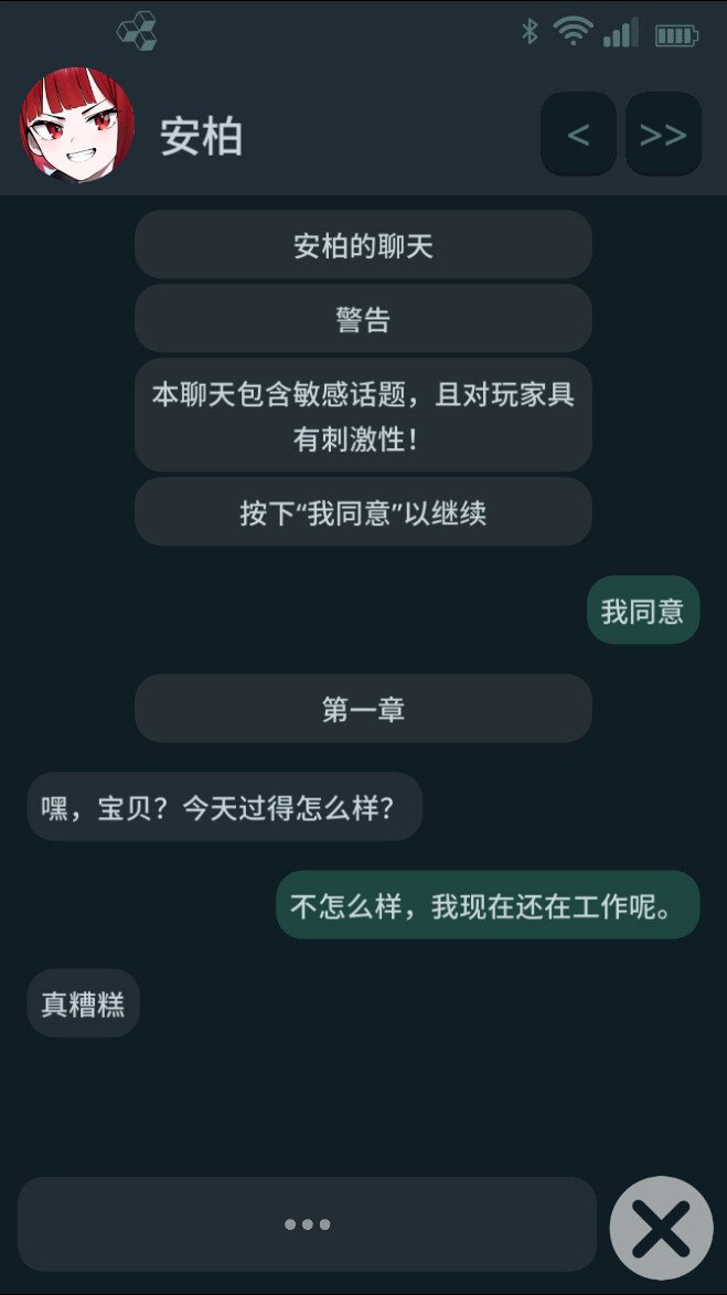 【互动SLG官中NTRPC+安卓】NTR手机(4)