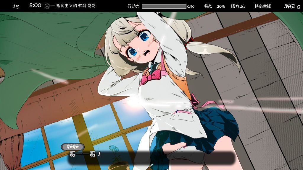 【互动SLG精品汉化妹妹睡XPC】(2)