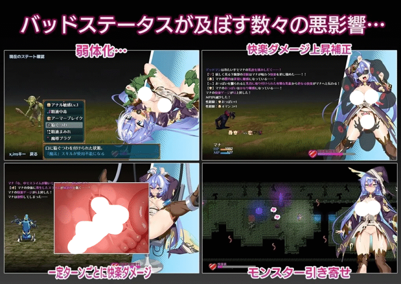 图片[5]-[日系/RPG/触手]玛娜与禁忌迷宫 マナと禁忌のダンジョン 汉化版+作弊密码 - 团子ACG-团子ACG