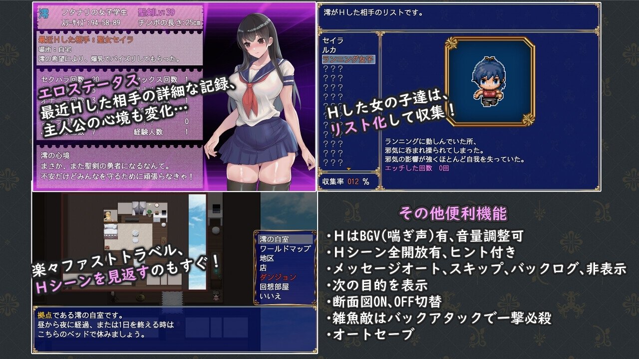 フタナリ制服少女RPG～異世界から(2)
