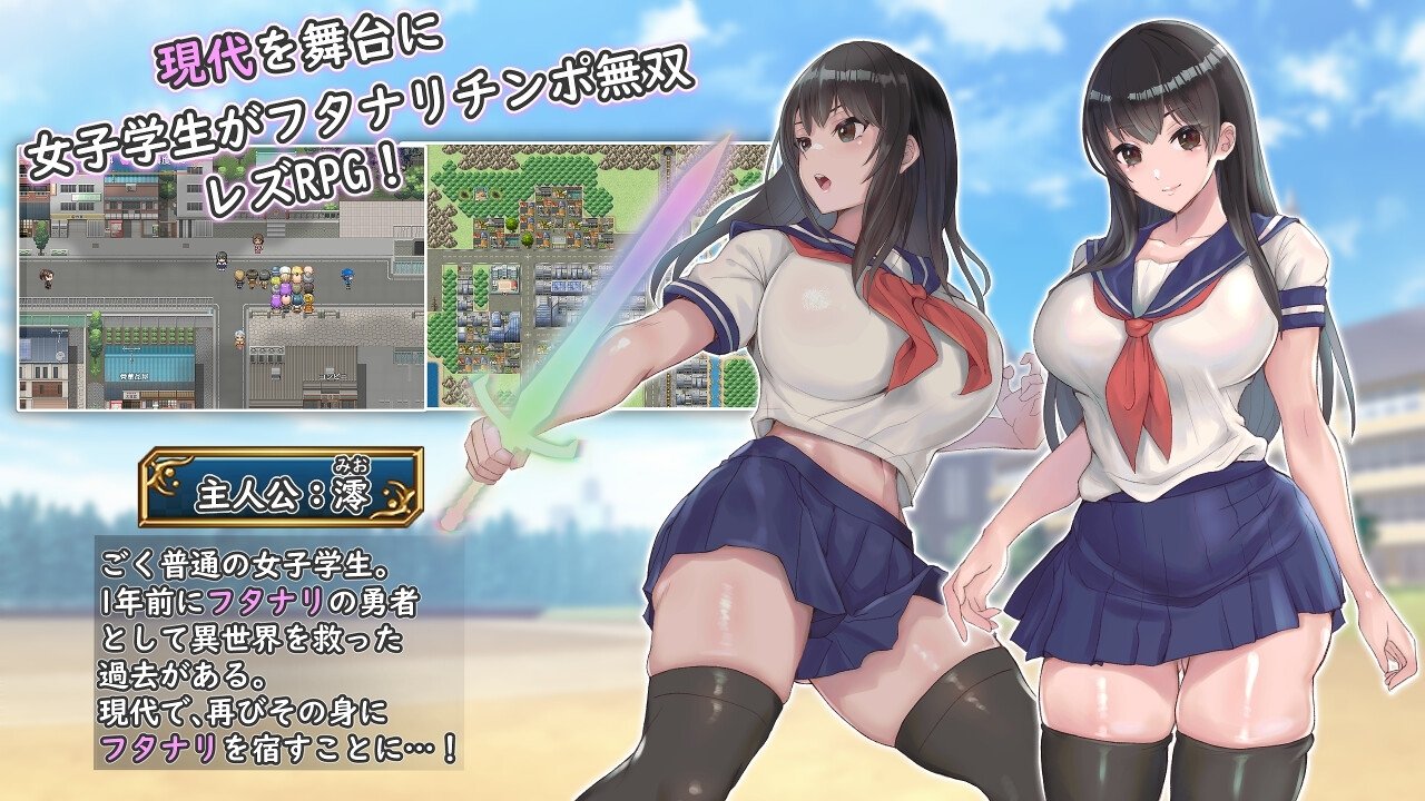 フタナリ制服少女RPG～異世界から(6)
