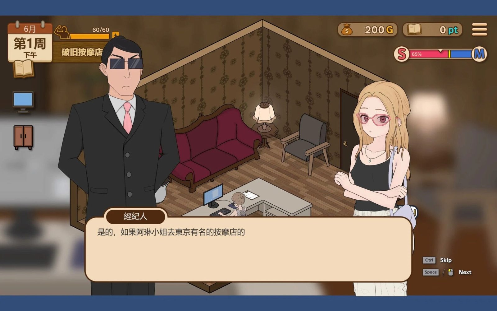 [互动SLG调教] 调教按摩店～阿琳(1)