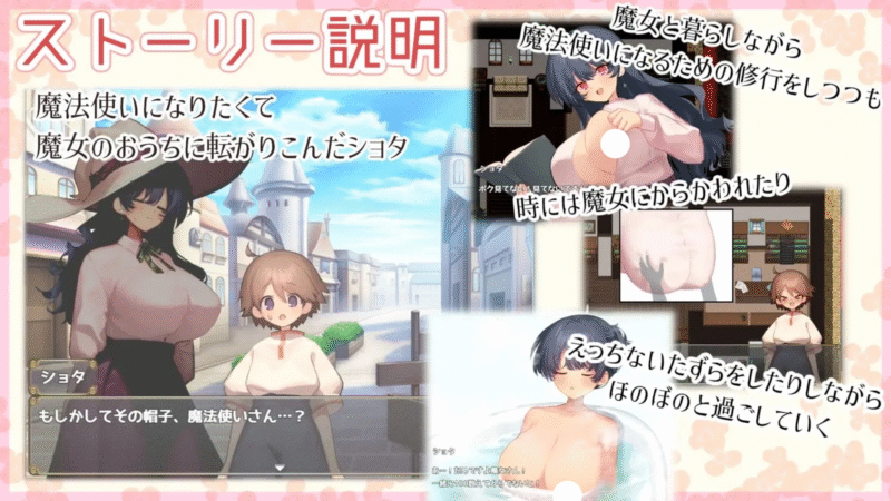 图片[2]-[爆款RPG/姐姐X正太] 魔女・触摸・生活 うぃっち・たっち・らいふ 汉化+作弊码[2+1g] - 团子ACG-团子ACG
