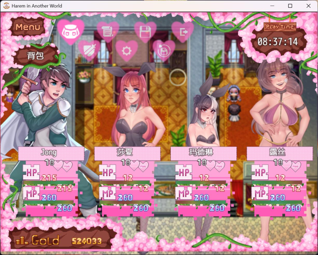 [安卓+PC精品RPG] 异世界后宫 Harem i(3)