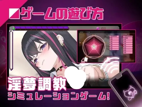 图片[3]-新作[互动SLG/催眠/调教] 淫眠App~用春梦让妳成为老子的女人!~ 淫眠アプリ~淫夢で俺の女になれ!~ Ver1.02 Steam官中步兵版+全回想存档 - 团子ACG-团子ACG
