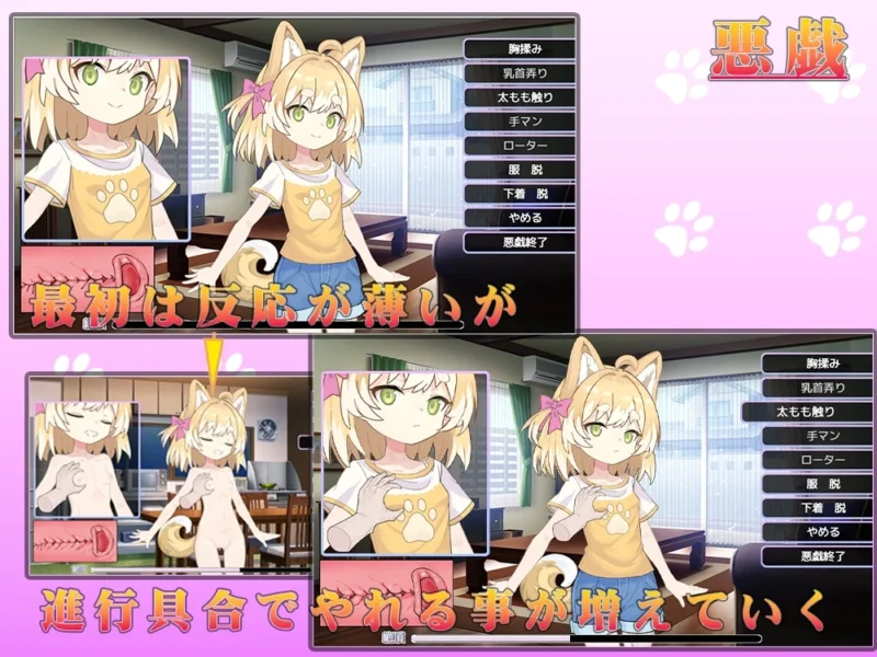 图片[5]-新作[互动SLG/触摸抚摸] 捡到了犬娘。 メス犬、拾いました。V1.1.1汉化+存档[1+736m] - 团子ACG-团子ACG