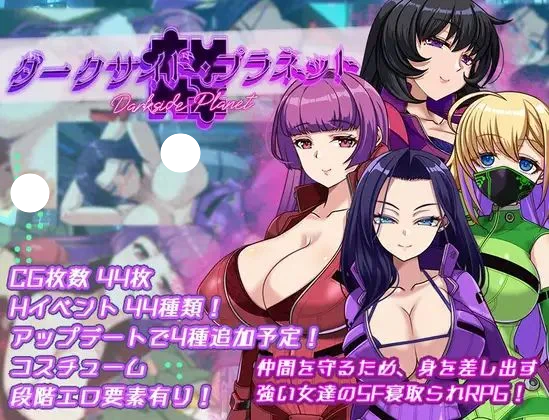 新作[探索RPG/巨乳/NTR] 最强姐姐团长们的被NTR记录～ v1.02 汉化+回想存档[1.84g]-团子ACG