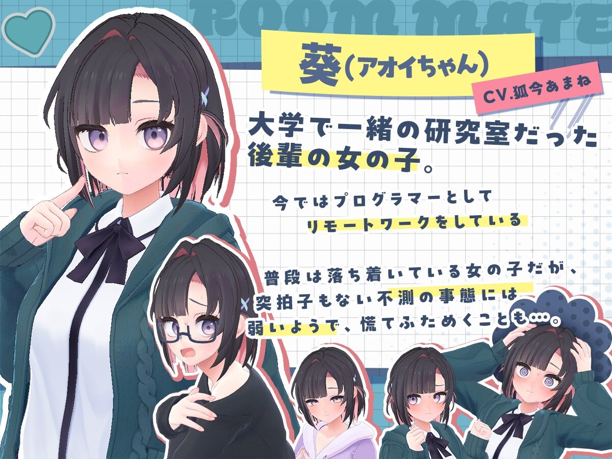 能干的学妹小葵！～两人的同居生(5)