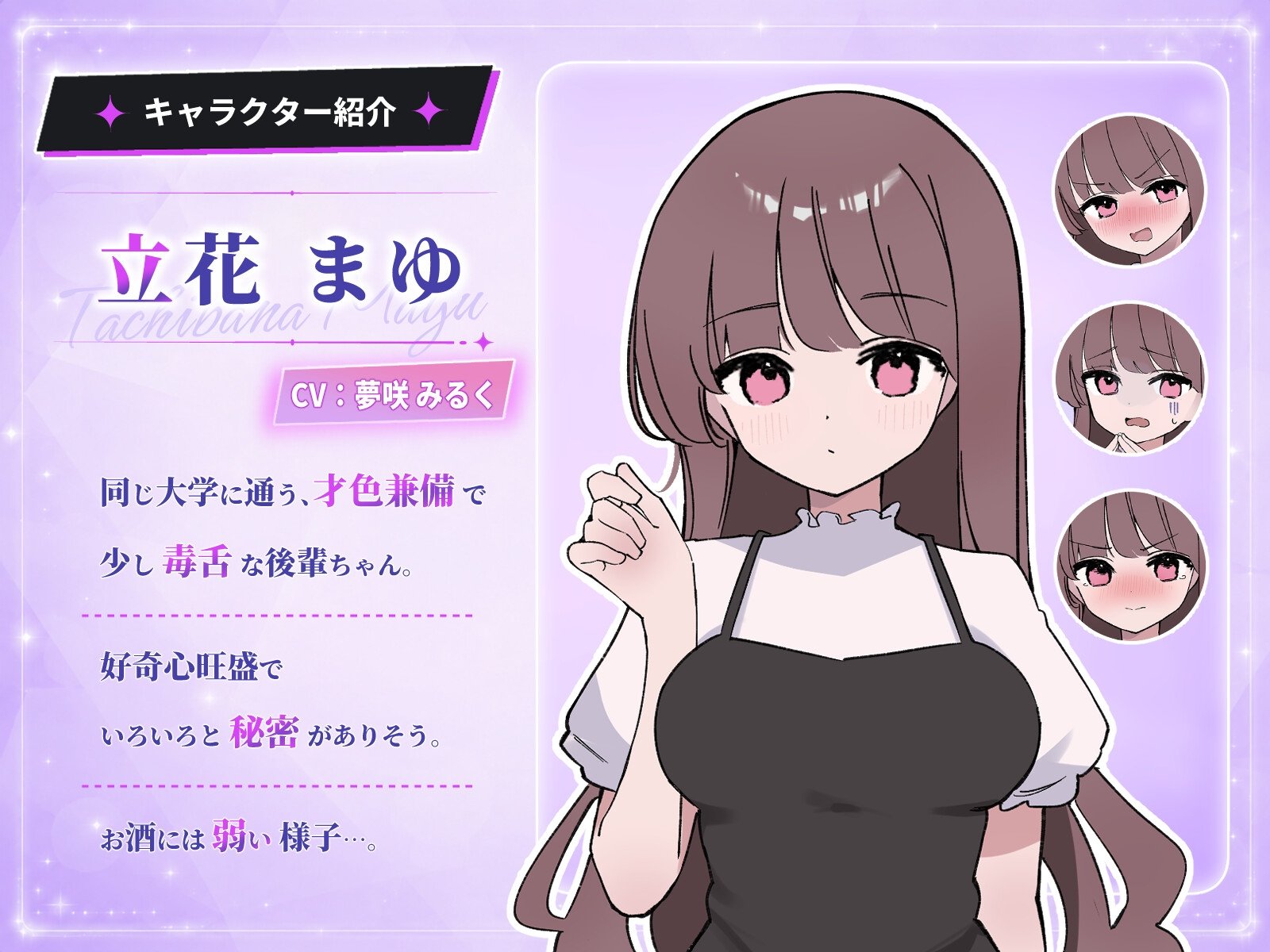 騙され吞みニケーション [おうち(3)