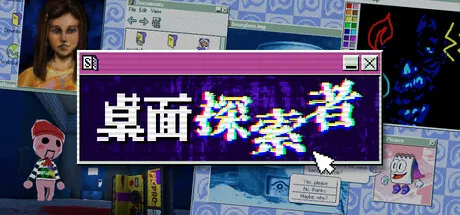 [模拟解谜] 桌面探索者 Desktop Explorer 中文版 【PC-497M】-团子ACG