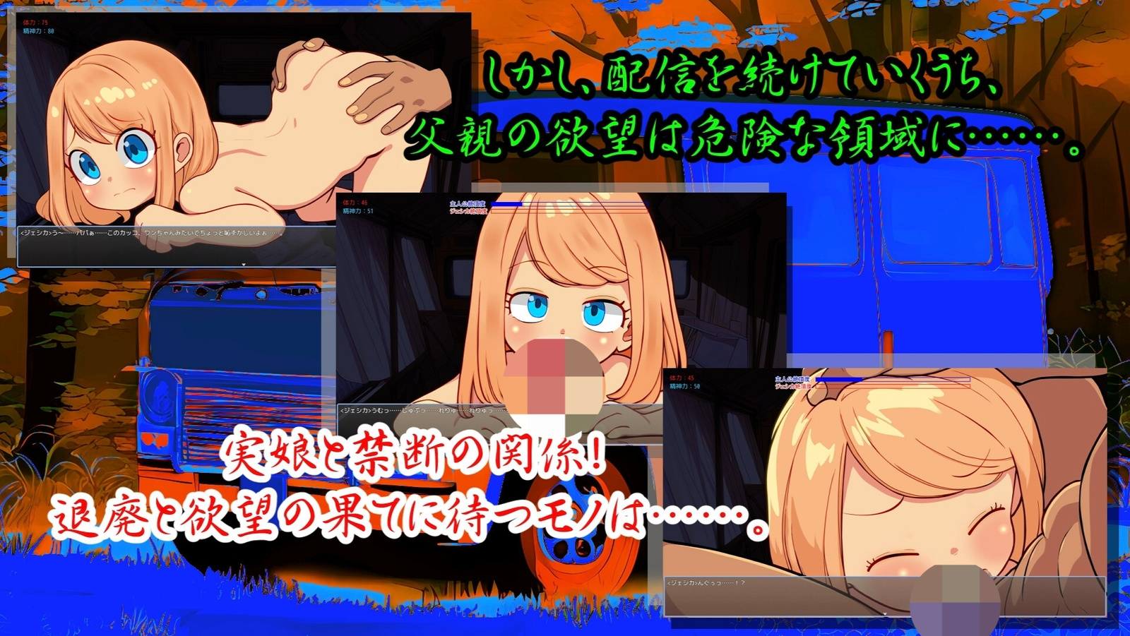 Motor home+ボイス [なんとかやって(6)_1786527988865edit