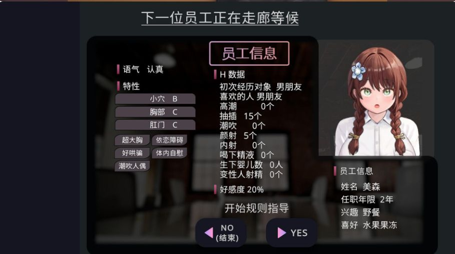 PC【触摸SLG官中动态步兵+存档】爱(1)