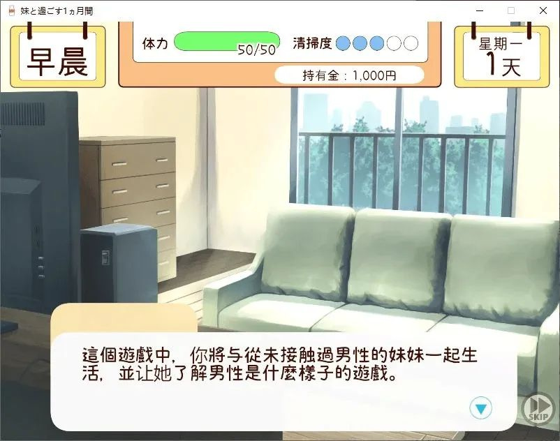 [PC养成SLG] 和妹妹一起度过的一个