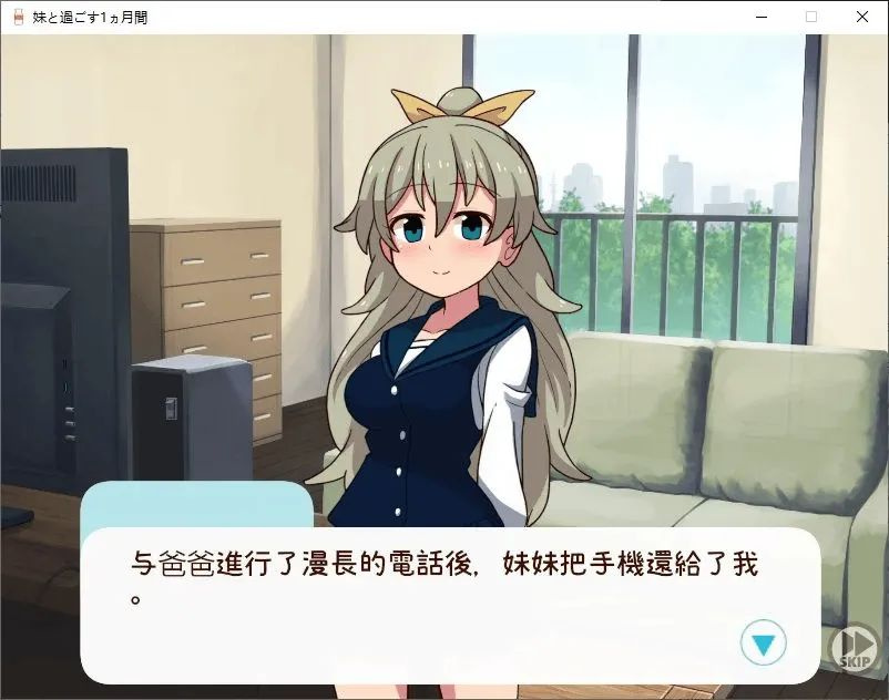 [PC养成SLG] 和妹妹一起度过的一个(3)