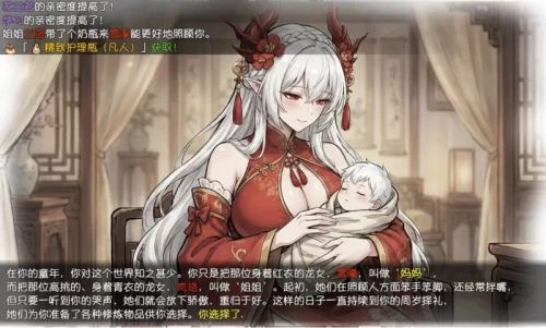 PC更新【亚洲RPG】我和龙女妈妈的(1)