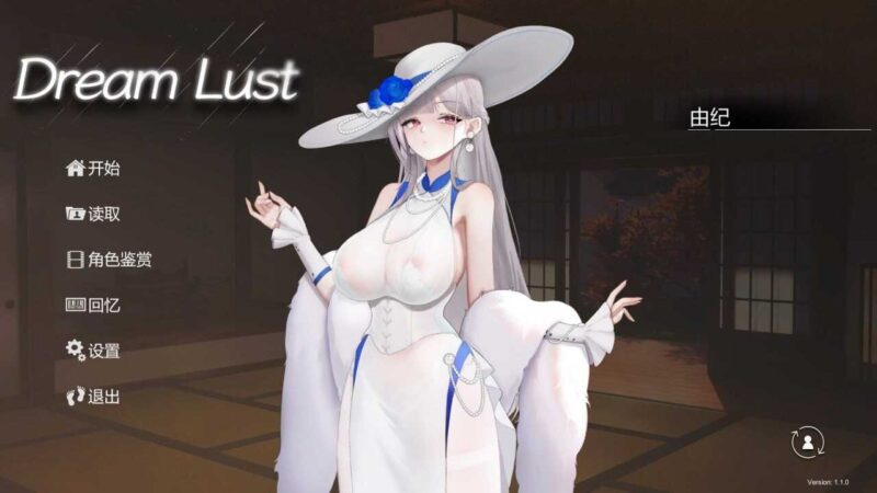 精品[SLG/CV/动态] 欲之梦 （UnderWorld/Dream Lust）v1.10 官方中文步兵+存档 【PC-2.51G】-团子ACG