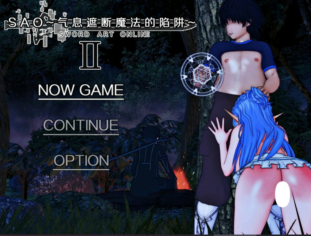 更新[神作RPG/NTR/动态] 刀剑SAO~气息遮断魔法的陷阱Ⅱ verβ8.1 官方中文步兵 【安卓模拟器/PC-7.38G】 - 团子ACG-团子ACG