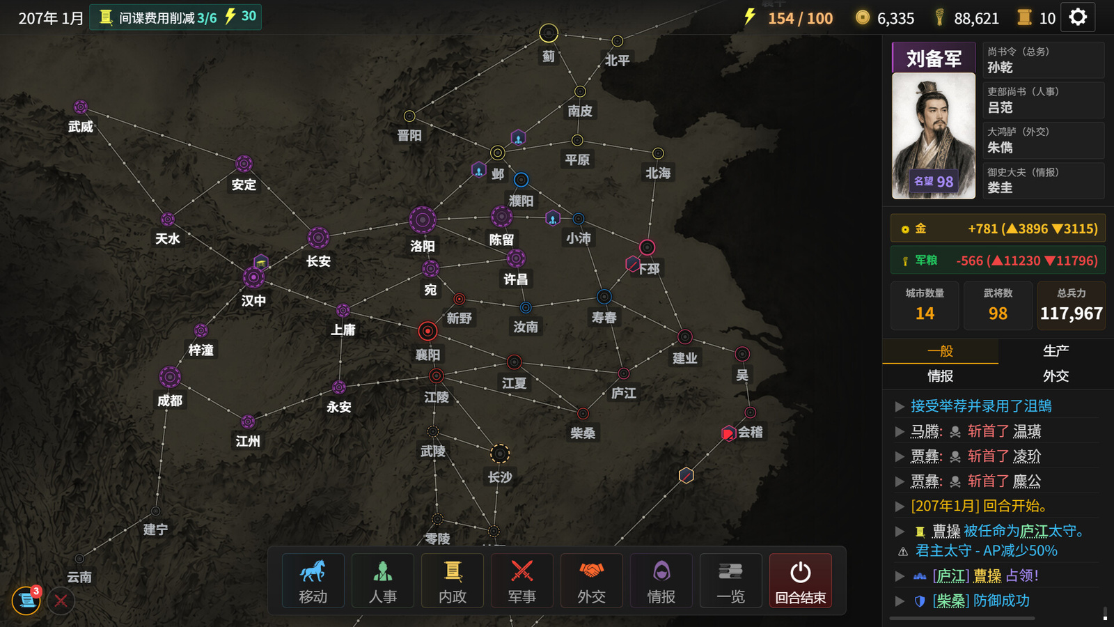 图片[2]-[历史策略] 隐名三国 Three Kingdoms : Alias 中文版+全DLC【PC-851M】 - 团子ACG-团子ACG