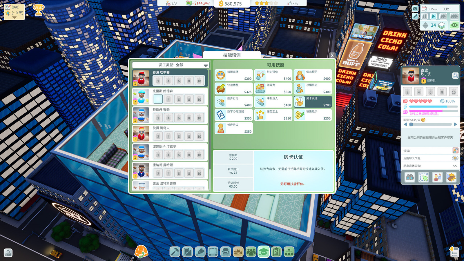 图片[3]-[城市模拟] 酒店建筑师 Hotel Architect Build.24493668 中文版全DLC 【PC-724M】 - 团子ACG-团子ACG