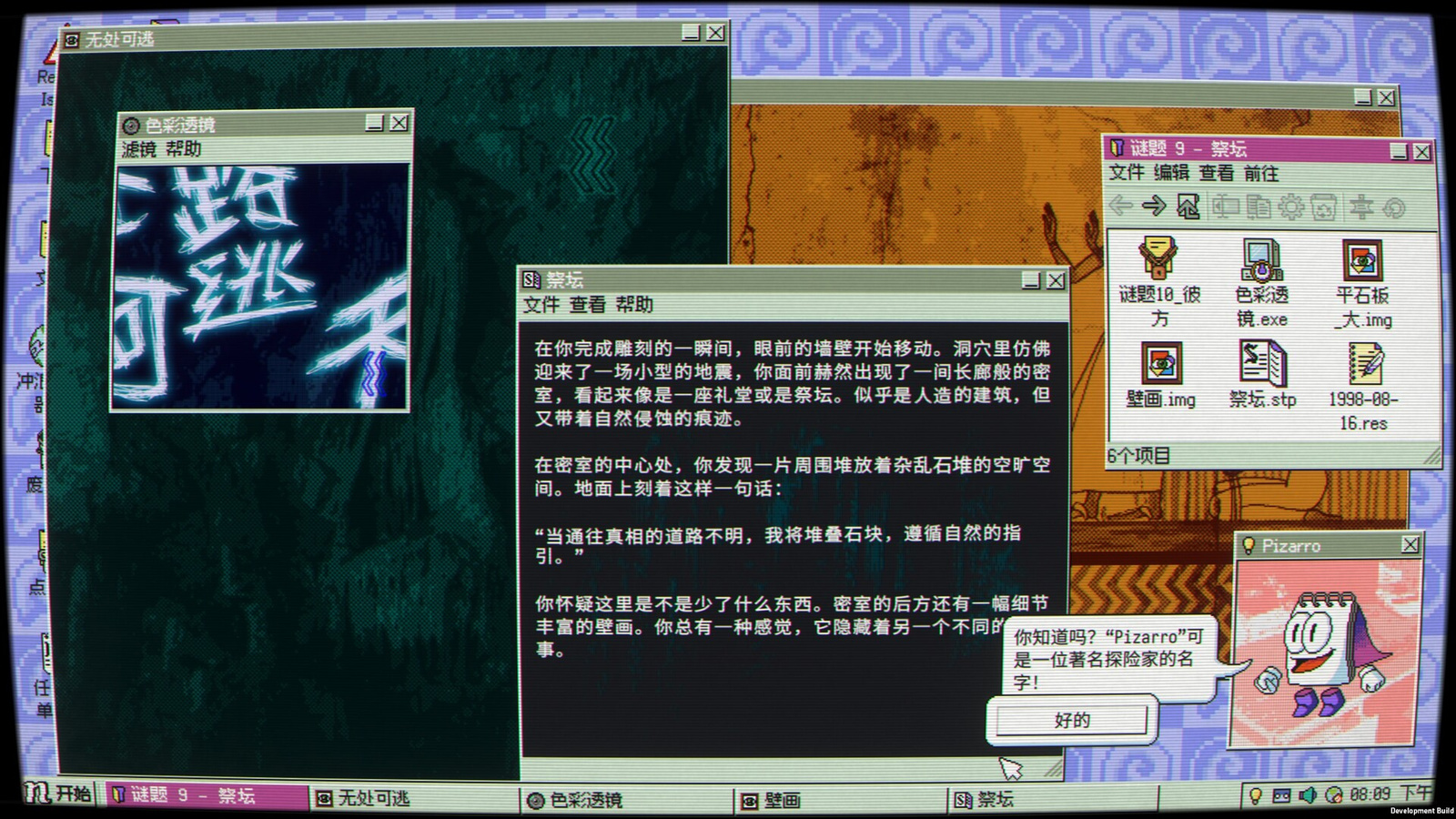 图片[1]-[模拟解谜] 桌面探索者 Desktop Explorer 中文版 【PC-497M】 - 团子ACG-团子ACG