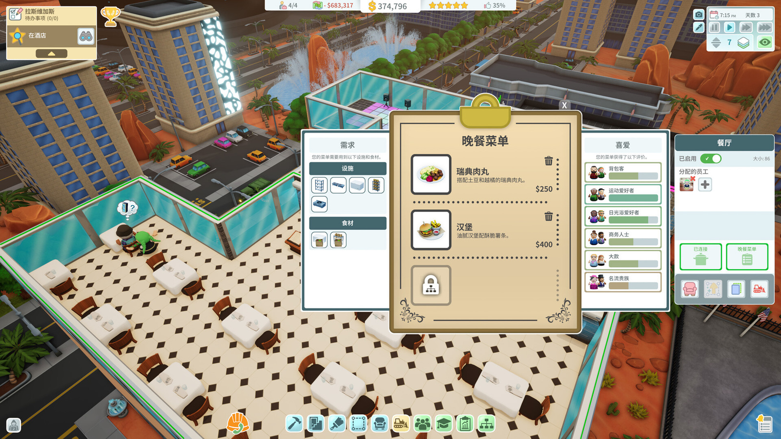 图片[2]-[城市模拟] 酒店建筑师 Hotel Architect Build.24493668 中文版全DLC 【PC-724M】 - 团子ACG-团子ACG